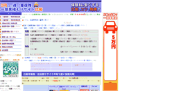 Desktop Screenshot of otoku-hoken-hikaku.toroku.jp