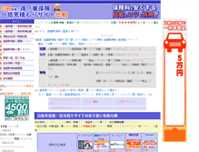 Tablet Screenshot of otoku-hoken-hikaku.toroku.jp